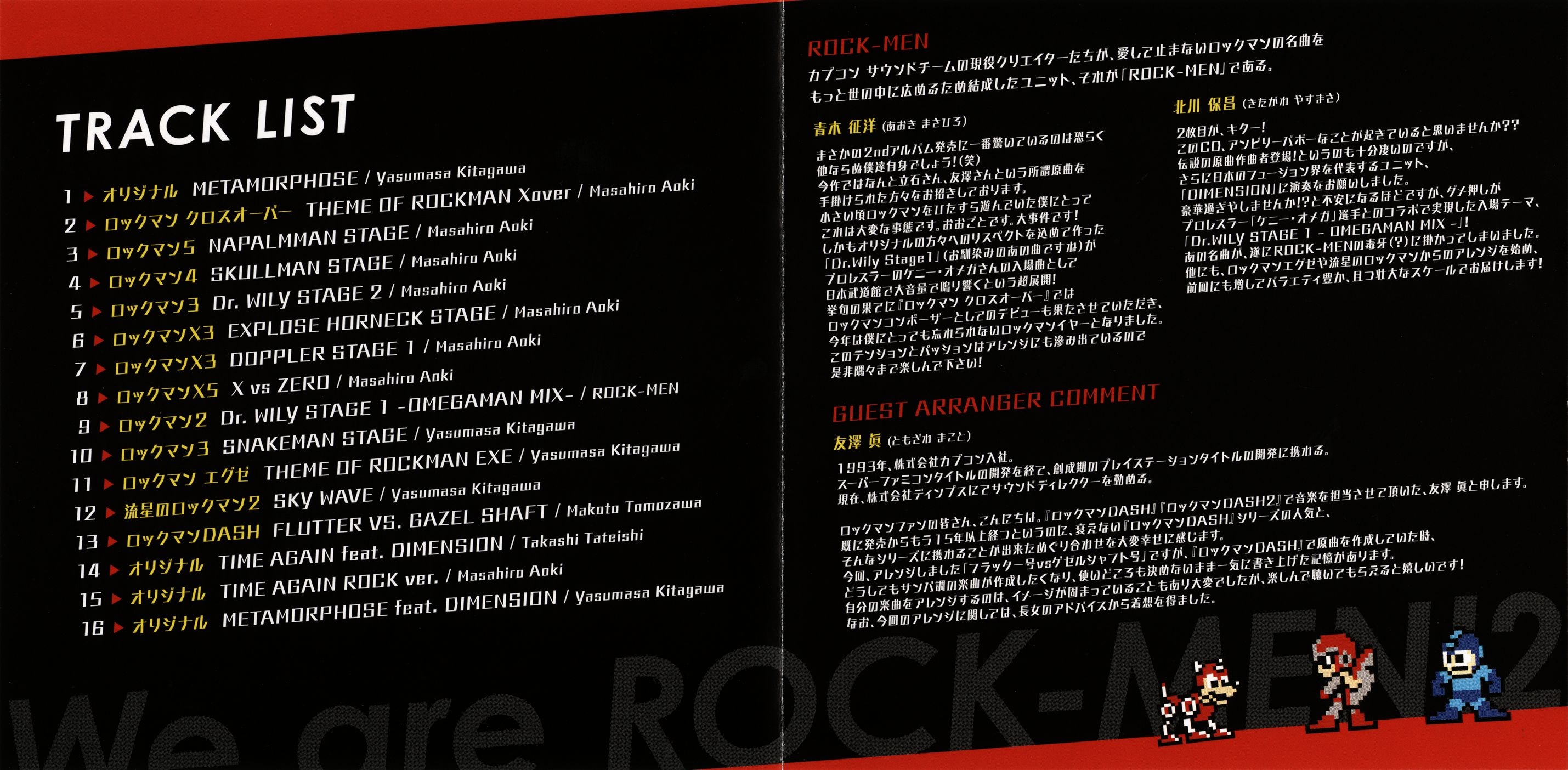 We are ROCK-MEN!2 (2012) MP3 - Download We are ROCK-MEN!2